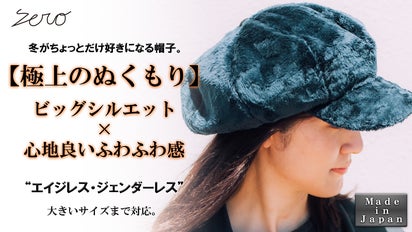 寒い冬を快適に。【極上のぬくもり×保温性×ふわふわ感】ファービッグ