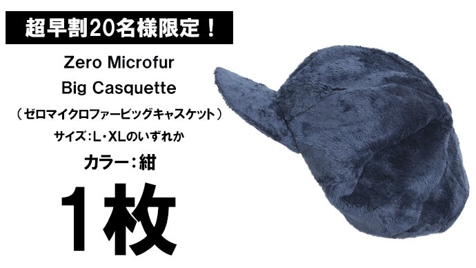 寒い冬を快適に。【極上のぬくもり×保温性×ふわふわ感】ファービッグ