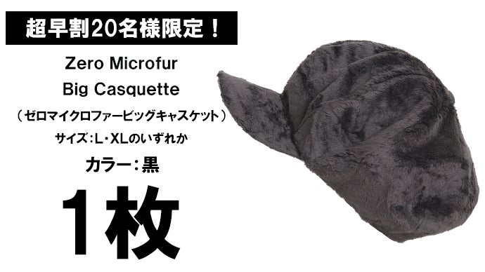 寒い冬を快適に。【極上のぬくもり×保温性×ふわふわ感】ファービッグ