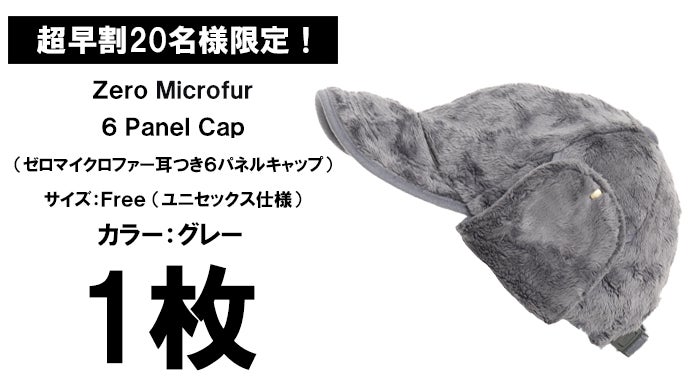 寒い冬を快適にする。【極上のぬくもり×保温性×ふわふわ感】耳つき