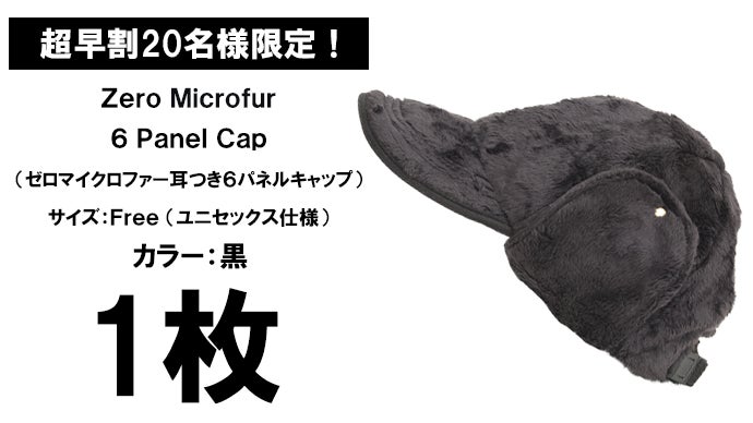 寒い冬を快適にする。【極上のぬくもり×保温性×ふわふわ感】耳つき