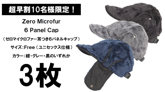 寒い冬を快適にする。【極上のぬくもり×保温性×ふわふわ感】耳つき