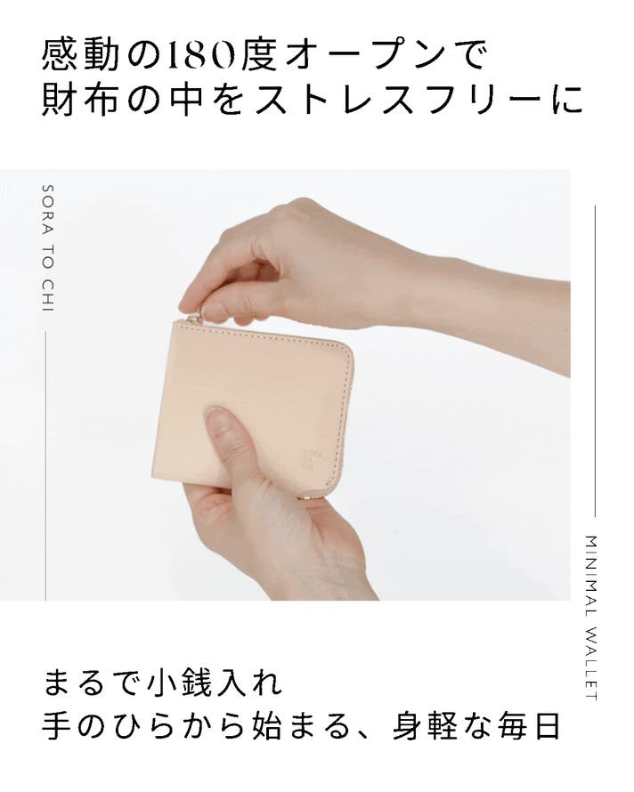 【usuha pita】クリスペルカーフ　ベージュ　右利き用　MAKUAKE 限界ギリギリの薄さとサイズに挑む！三つ折り財布「usuha-peta