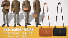 天然一枚革で使い捨てを卒業！相棒へと育む贅沢『紙袋風自立する休日バッグ』