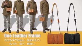 天然一枚革で使い捨てを卒業！相棒へと育む贅沢『紙袋風自立する休日バッグ』