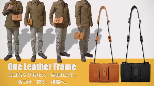 天然一枚革で使い捨てを卒業！相棒へと育む贅沢『紙袋風自立する休日バッグ』