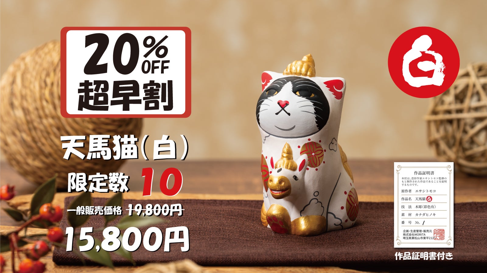 東京藝大卒！エサシトモコのカオデカクンが幸運のペガサスに乗って