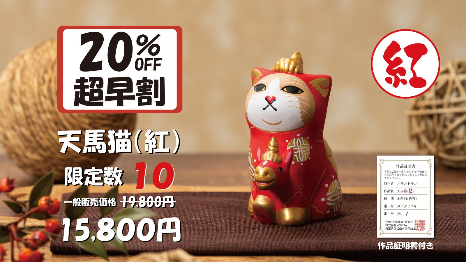 東京藝大卒！エサシトモコのカオデカクンが幸運のペガサスに乗って