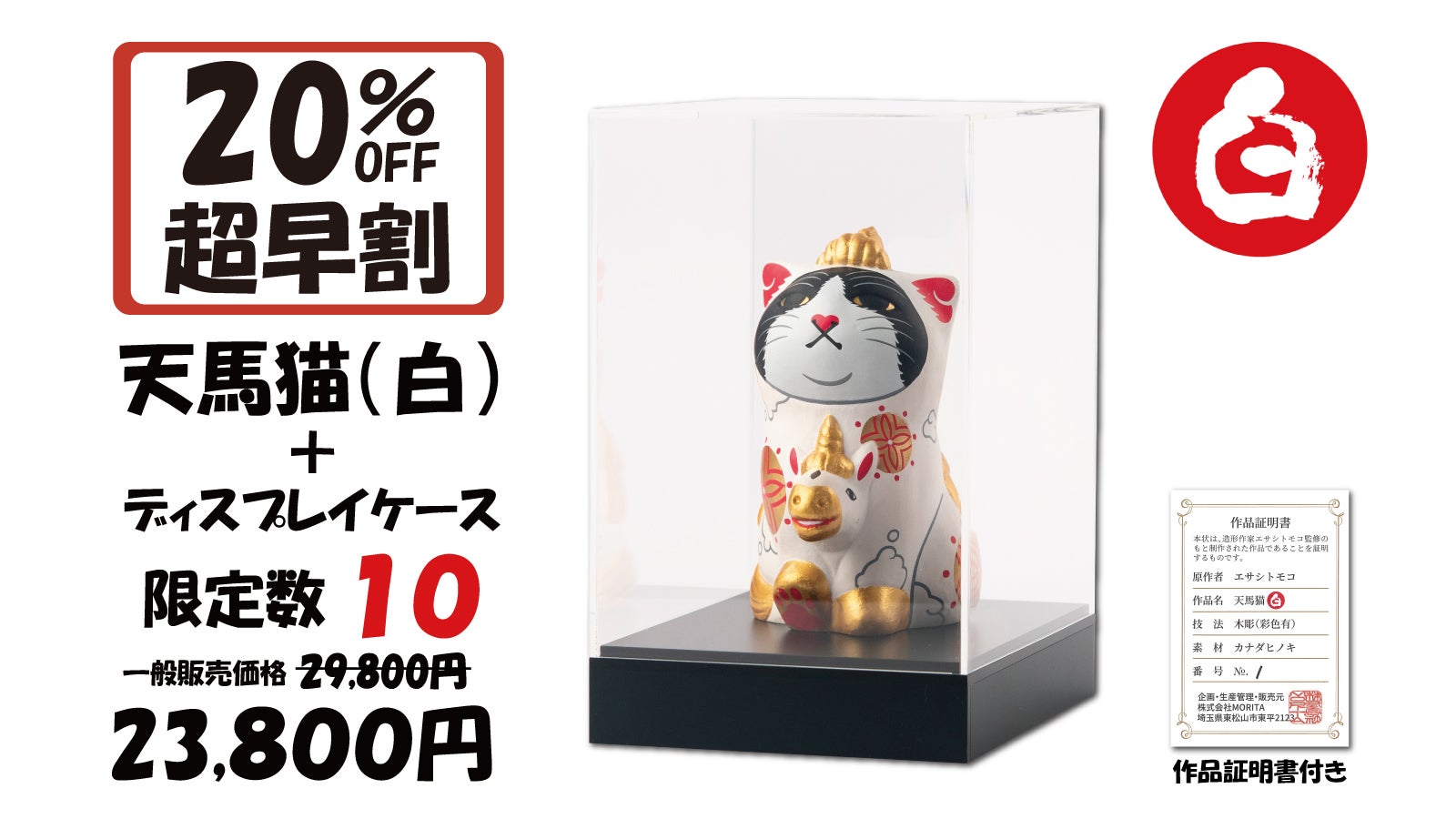 東京藝大卒！エサシトモコのカオデカクンが幸運のペガサスに乗って