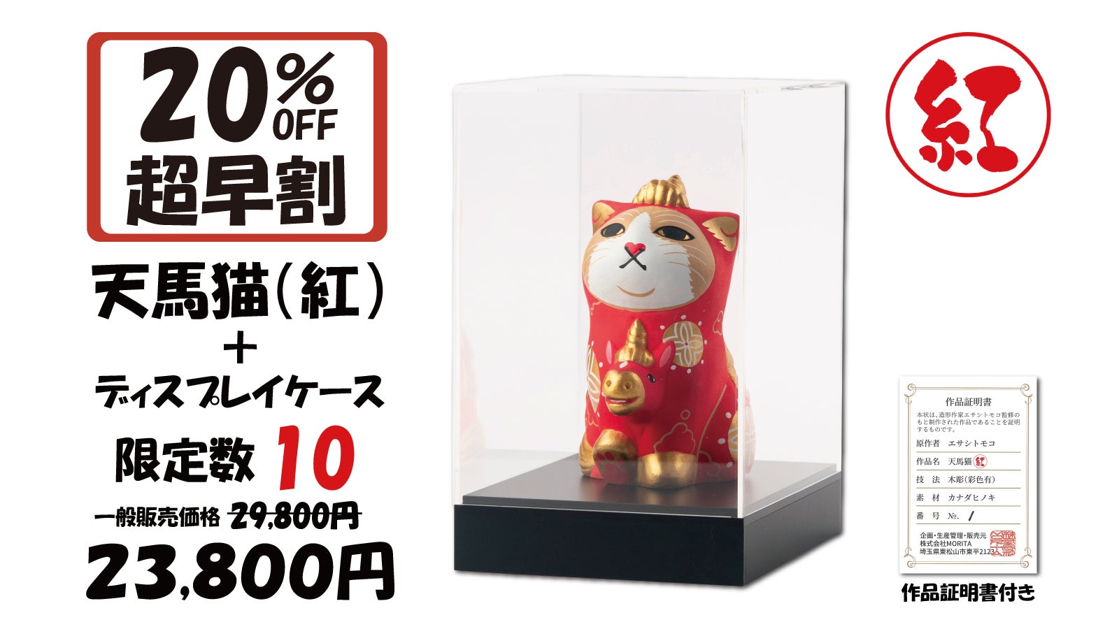 東京藝大卒！エサシトモコのカオデカクンが幸運のペガサスに乗って