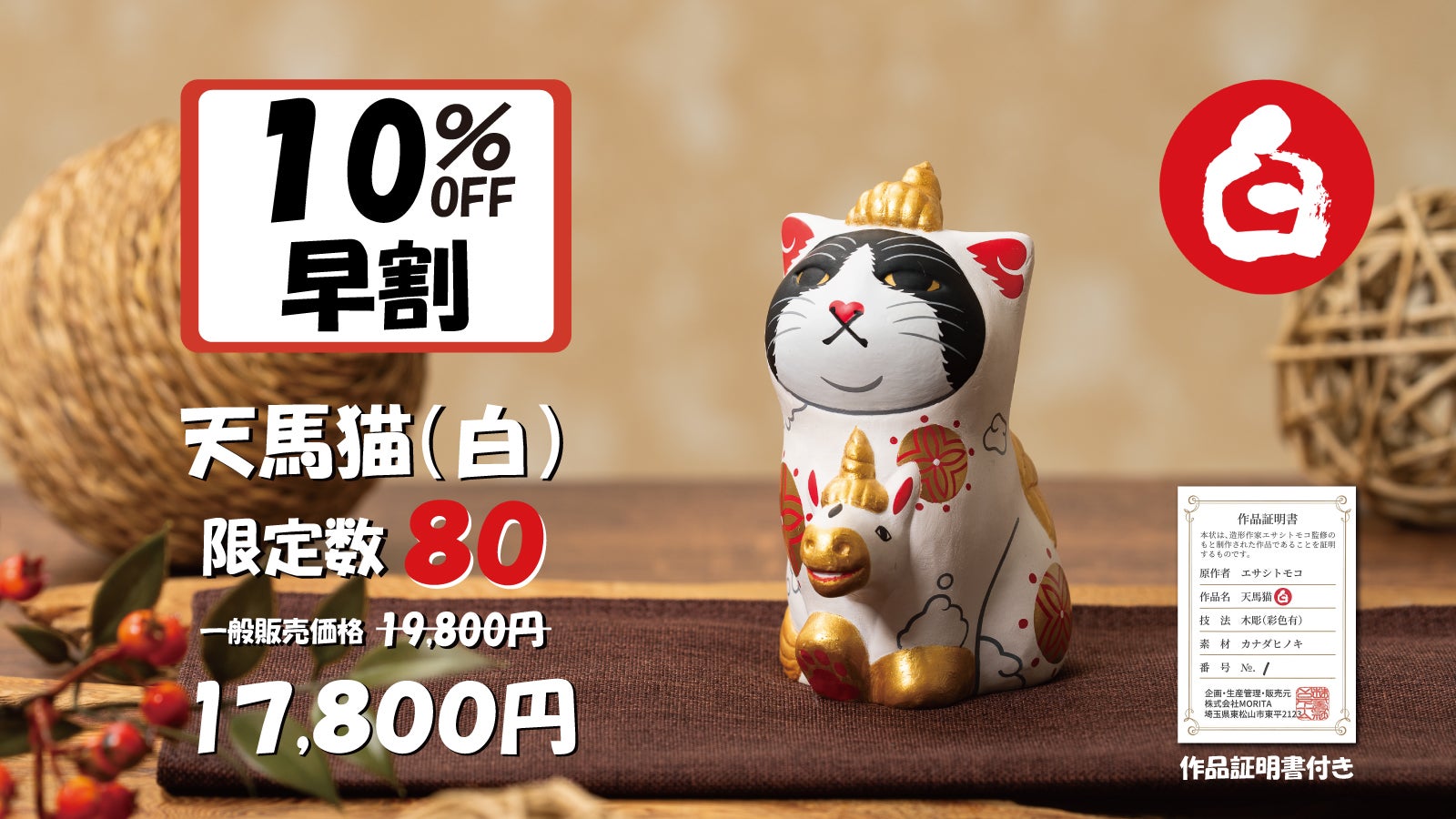 東京藝大卒！エサシトモコのカオデカクンが幸運のペガサスに乗って