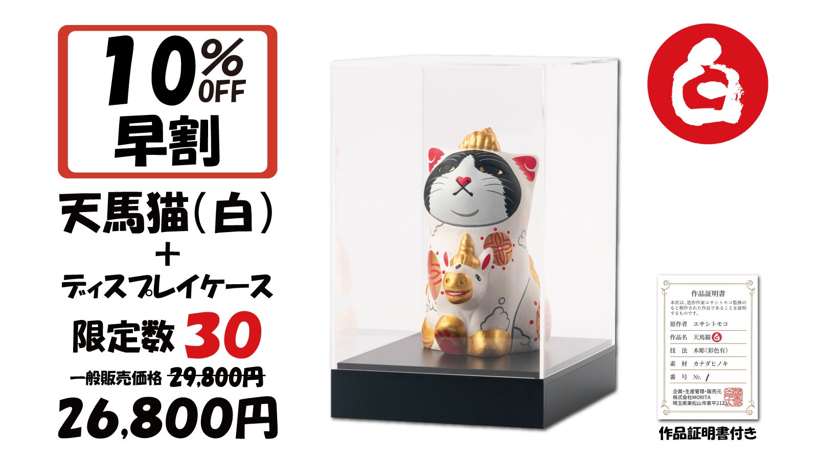 東京藝大卒！エサシトモコのカオデカクンが幸運のペガサスに乗って