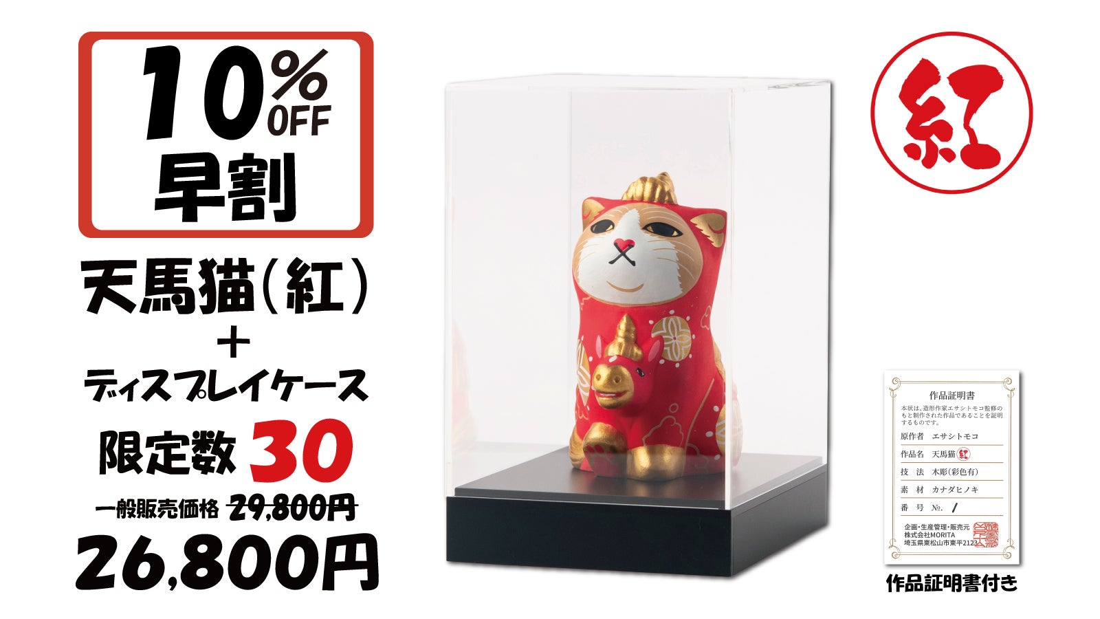 東京藝大卒！エサシトモコのカオデカクンが幸運のペガサスに乗って