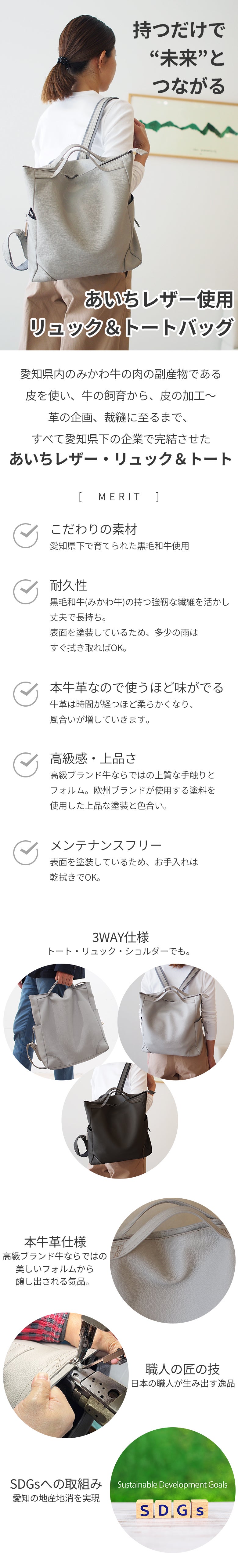 愛知県近郊で一貫生産した地産地商のあいちレザー本牛革リュック