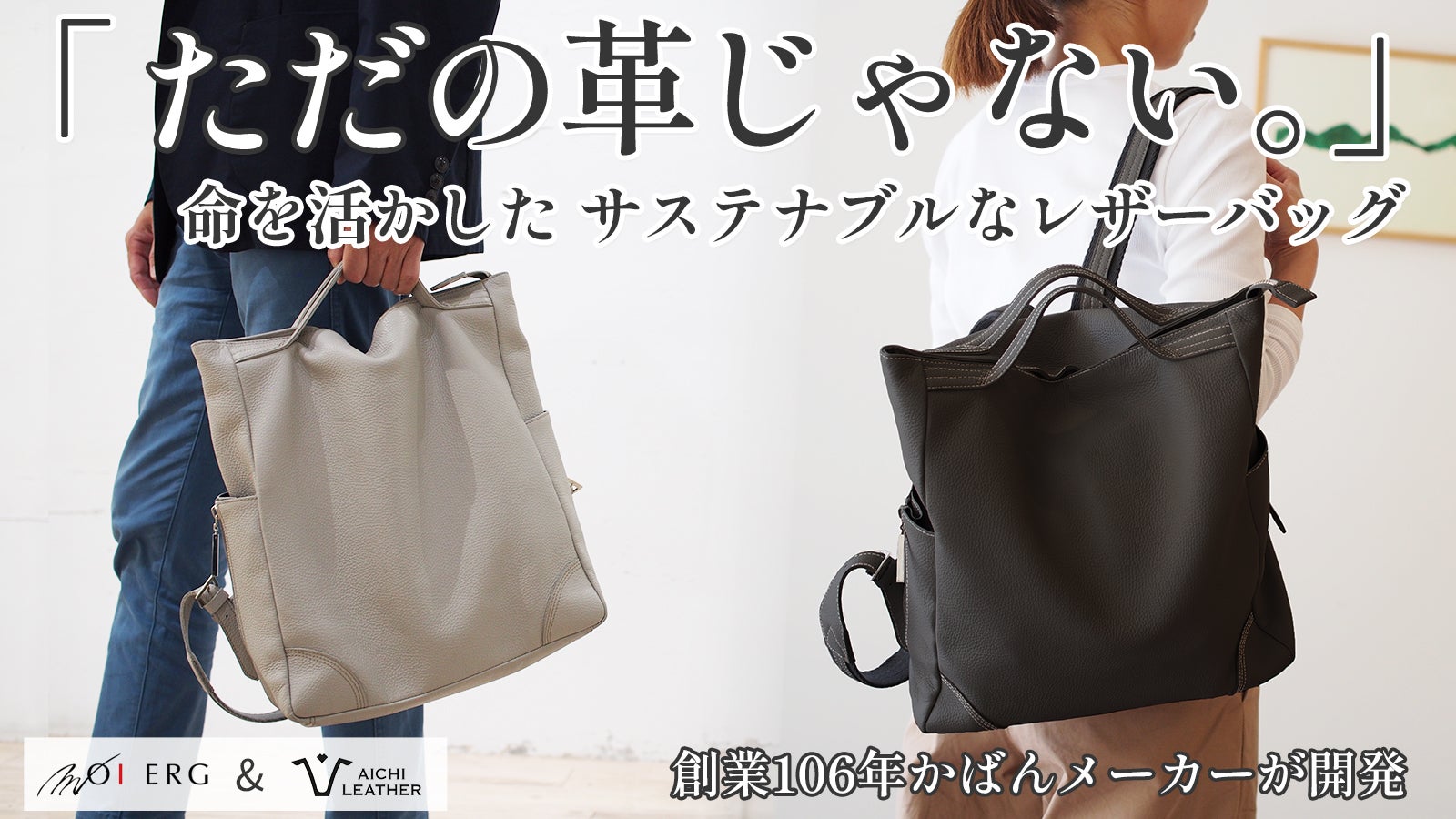 愛知県近郊で一貫生産した地産地商のあいちレザー本牛革リュック