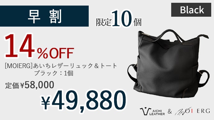 愛知県近郊で一貫生産した地産地商のあいちレザー本牛革リュック