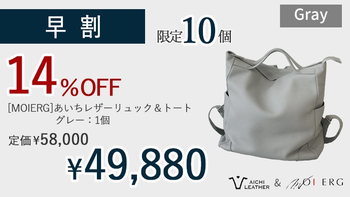 愛知県近郊で一貫生産した地産地商のあいちレザー本牛革リュック