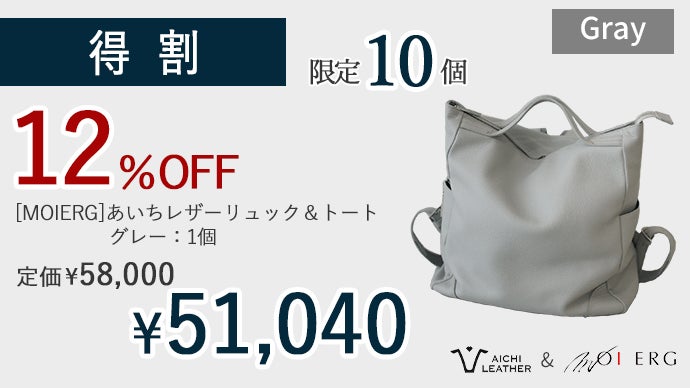 愛知県近郊で一貫生産した地産地商のあいちレザー本牛革リュック