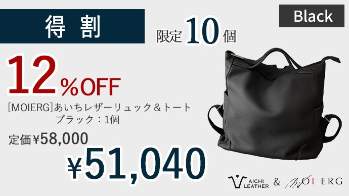 愛知県近郊で一貫生産した地産地商のあいちレザー本牛革リュック
