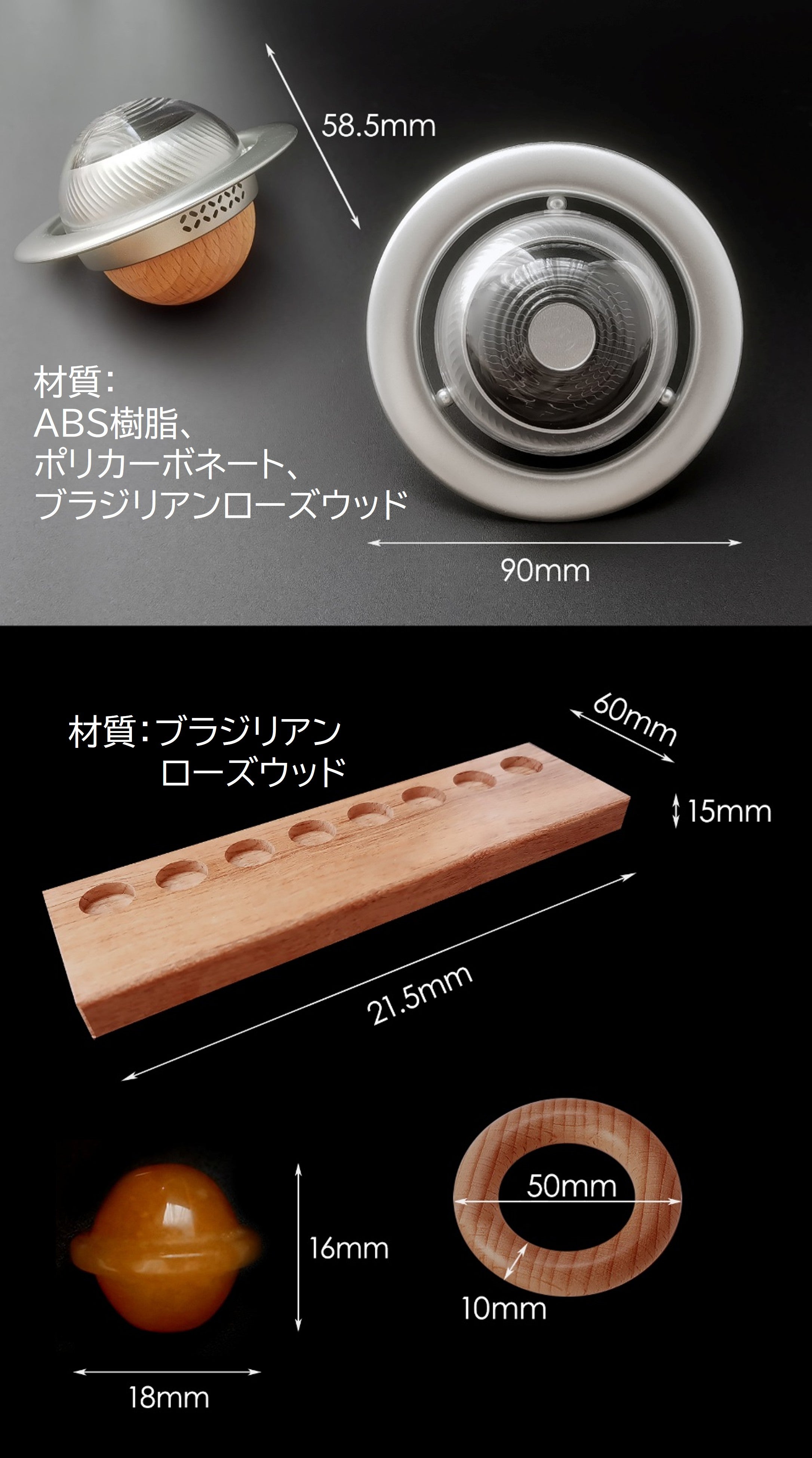 光で自転する惑星アート「DESKTERRA」──デスクに広がる小宇宙