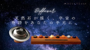 光で自転する惑星アート「DESKTERRA」──デスクに広がる小宇宙