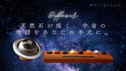 光で自転する惑星アート「DESKTERRA」──デスクに広がる小宇宙