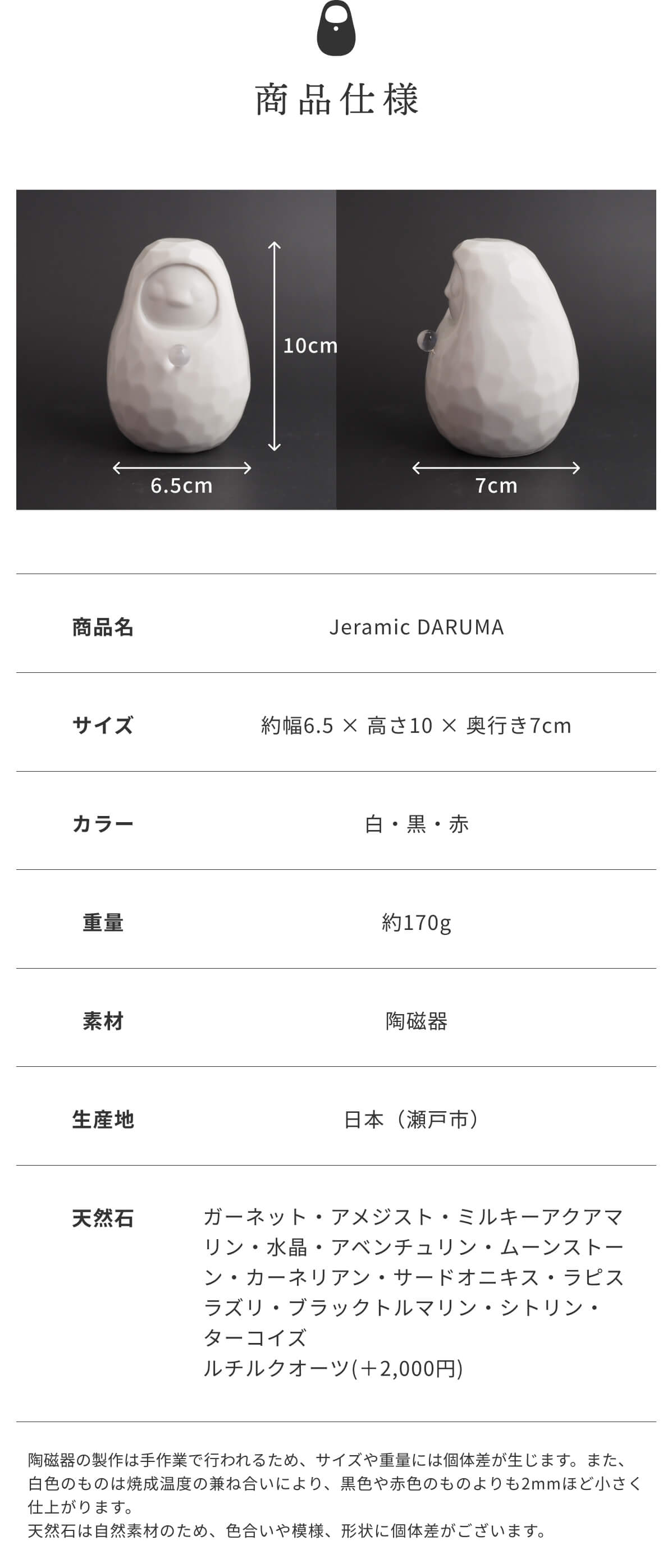 商売繁盛や合格祈願、家内安全を願う。新年を開運に導くパワーストーン