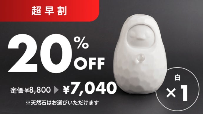 商売繁盛や合格祈願、家内安全を願う。新年を開運に導くパワーストーン
