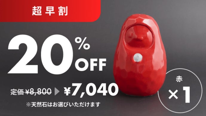 商売繁盛や合格祈願、家内安全を願う。新年を開運に導くパワーストーン