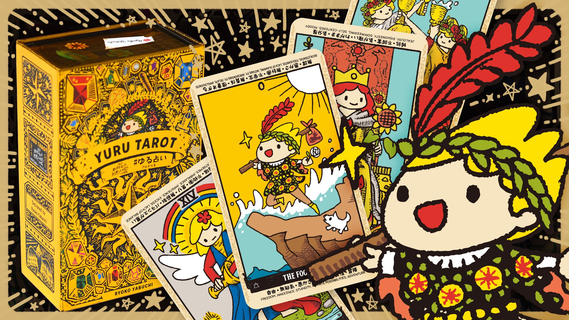 ゆる占いフルデッキ版】ゆるく楽しむ、癒し系タロット占いカードゲーム