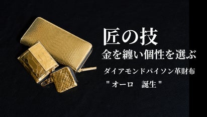 ❤アルネさま❤お金収入増加のお財布❤ 新年のスタートに運を見方に。黄金の財布で未来の自分への期待