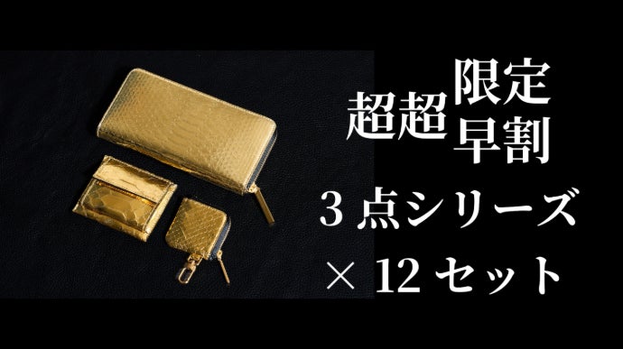 ❤☆KIRA☆さま❤お金収入増加のお財布❤ 新年のスタートに運を見方に。黄金の財布で未来の自分への期待