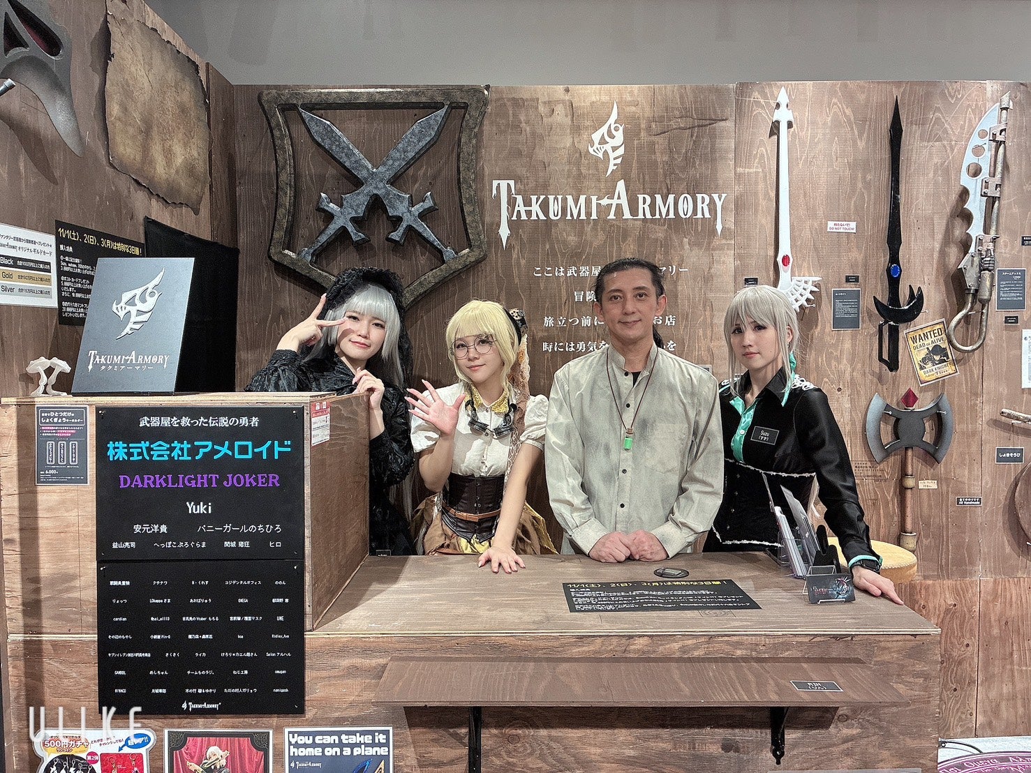 Makuake｜存続の危機！ファンタジー武器屋タクミアーマリーを救え