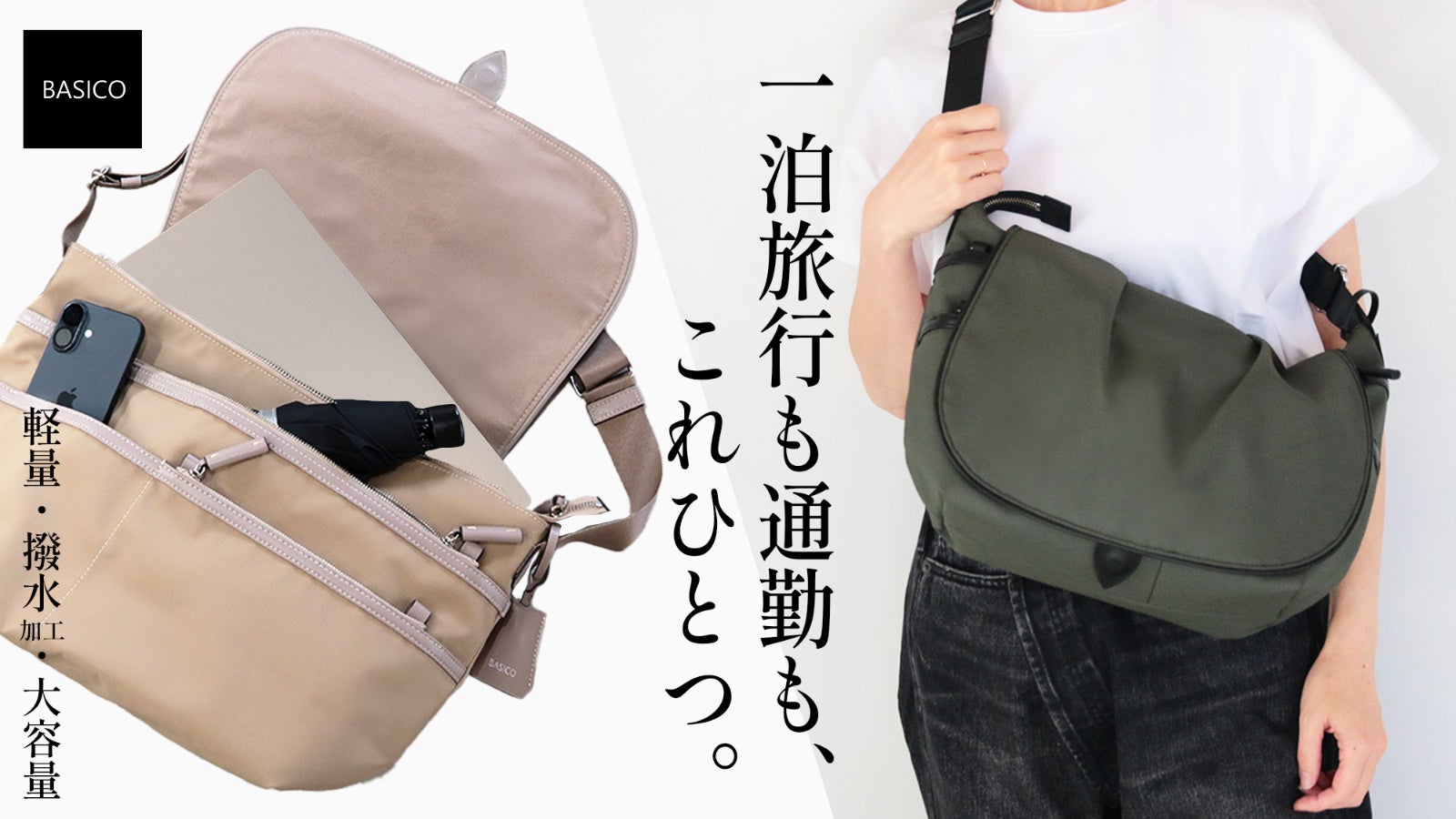 BASICO. のプロジェクト｜マクアケ - アタラシイものや体験の応援購入