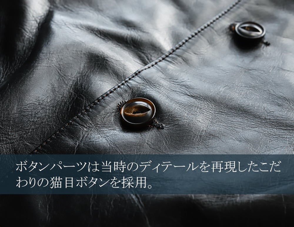 ポーランド産ホースハイドで仕立てた、拘りのレザーカーコートを3万円