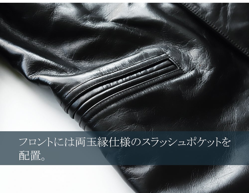 ポーランド産ホースハイドで仕立てた、拘りのレザーカーコートを3万円