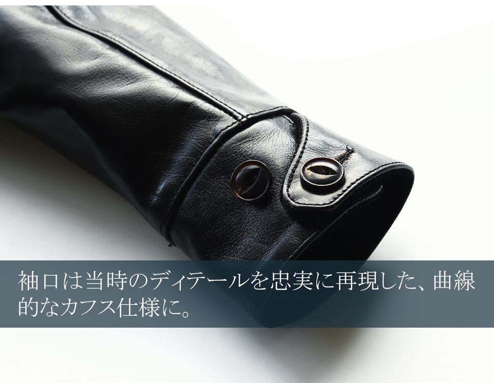 ポーランド産ホースハイドで仕立てた、拘りのレザーカーコートを3万円