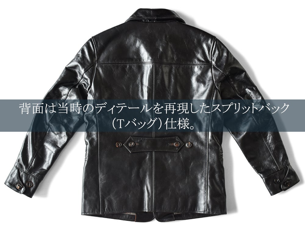 ポーランド産ホースハイドで仕立てた、拘りのレザーカーコートを3万円