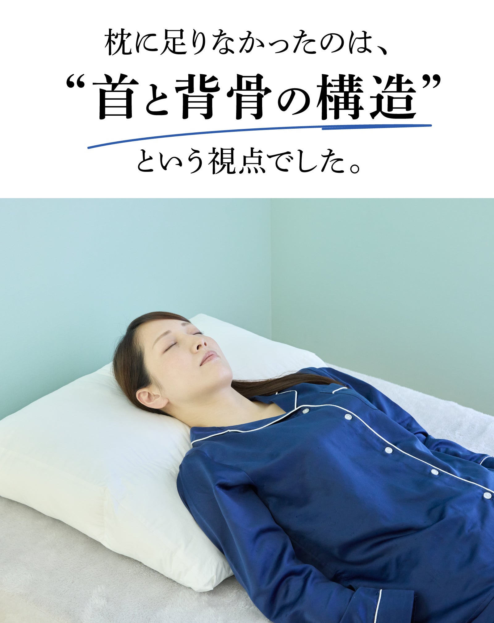 施術実績4万人以上！銀座の整体院院長が3年かけて製作した解剖学に