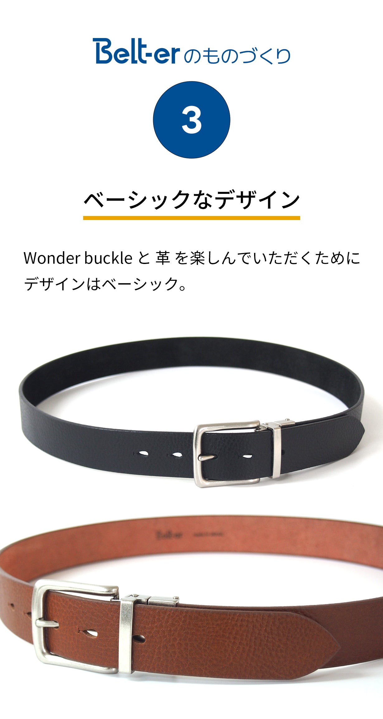 バックルそのまま！ワンタッチでリリース 」着脱ラクラクな牛革ベルト
