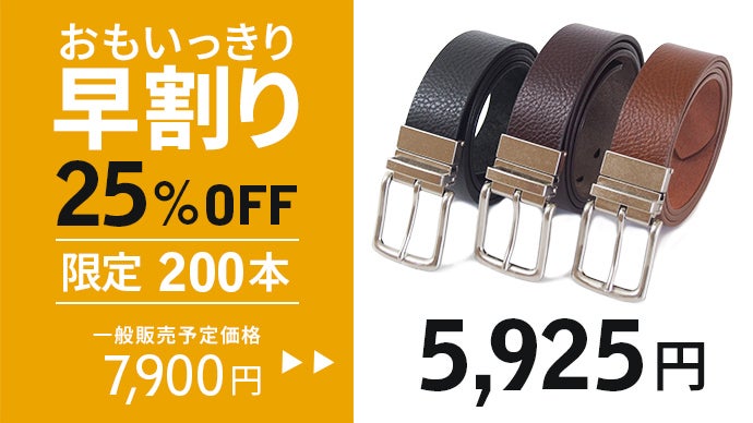 超破格2本セット　アリゲーター ベルト 21 超破格2本セット アリゲーター ベルト 21 超破格2本セット