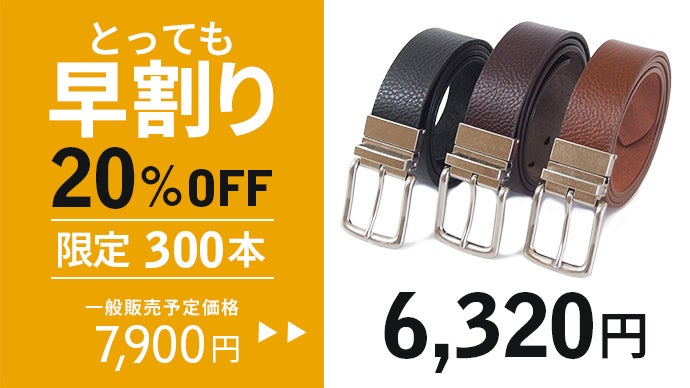 バックルそのまま！ワンタッチでリリース 」着脱ラクラクな牛革