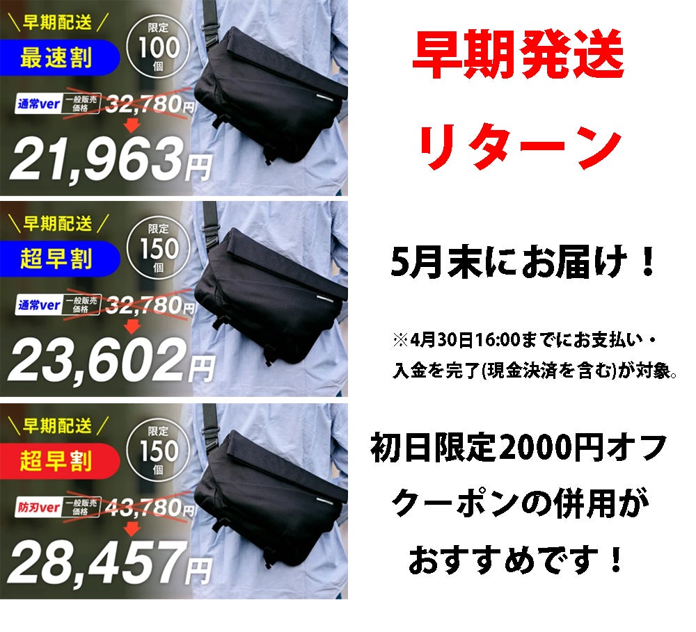 世界で大人気の防犯スマートバッグブランドが手がける新モデル
