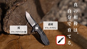 「全身黒の衝撃」ブラックダマスカス鋼&times;ブラックチタンの極小折畳ナイフ、誕生。