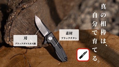 全身黒の衝撃」ブラックダマスカス鋼×ブラックチタンの極小折畳ナイフ