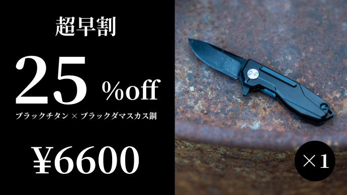 中央町戦術工芸　フェイクナイフユニット02 ブラック 美品 中央町戦術工芸 フェイクナイフユニット02 ブラック 美品