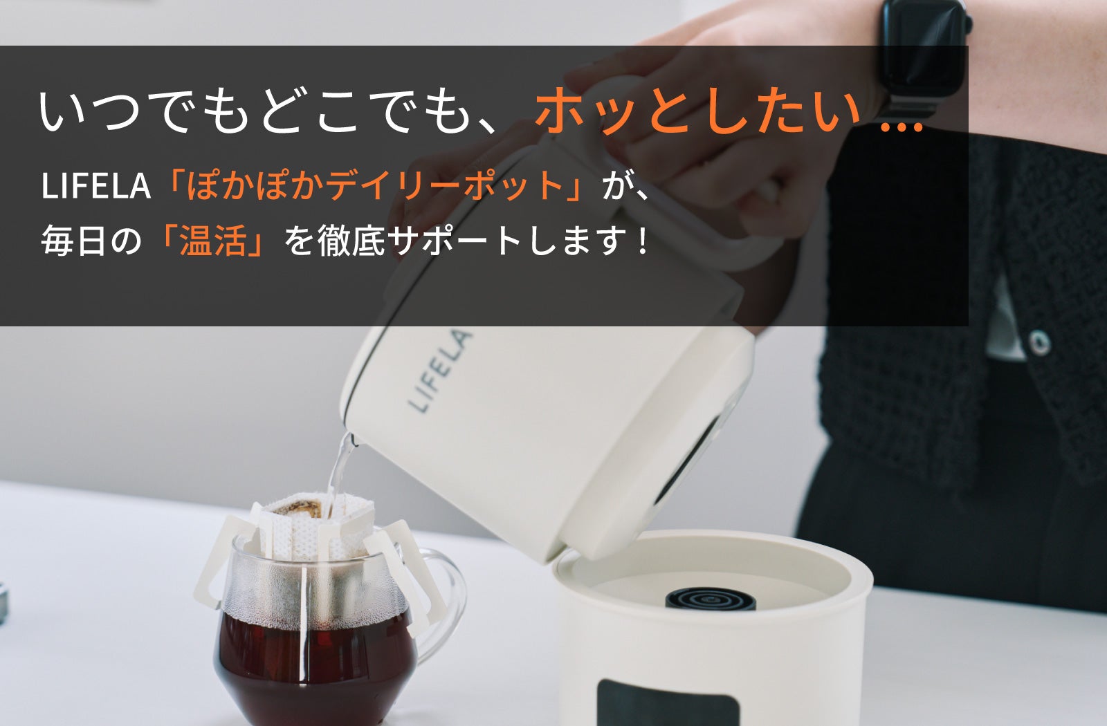 1台で湯沸かし・ラーメン・鍋・湯煎・低温調理。マルチに使える