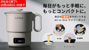 １台で湯沸かし・ラーメン・鍋・湯煎・低温調理。マルチに使えるデイリーポット登場！