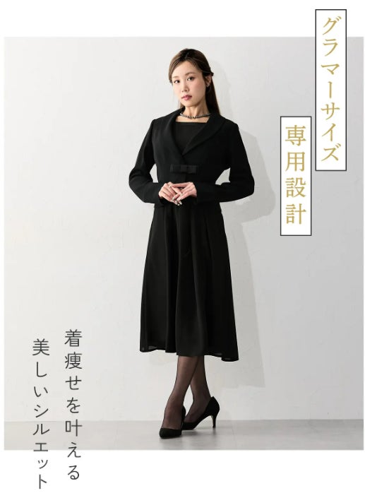 Makuake｜【胸が大きな女性の方へ】着痩せブラックフォーマル（喪服