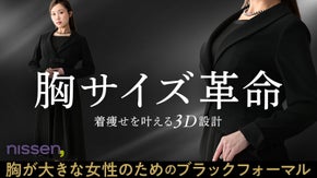 【胸が大きな女性の方へ】着痩せブラックフォーマル（喪服・礼服・3L、4Lあり）